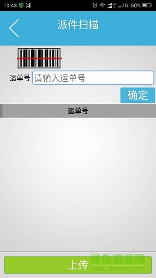 龍邦m8手機軟件