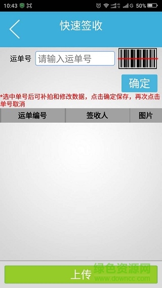龍邦m8手機軟件