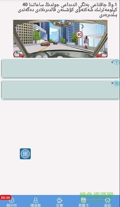 迅达驾考哈语 迅达驾考哈语软件