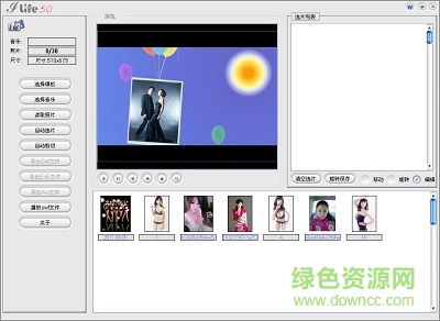 知羽電子相冊制作軟件