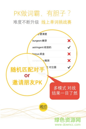 闻问学堂app