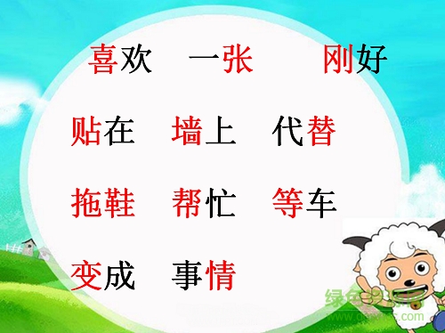 胖乎乎的小手教案