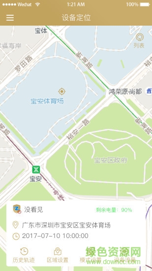 智安管家 智安管家