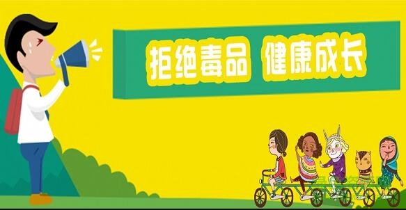 寧夏禁毒安全教育平臺app