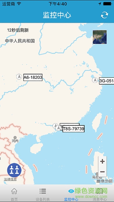 安全星app 安全星app