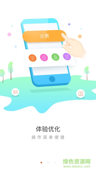 掌上電力搶鮮版app 掌上電力搶鮮版app