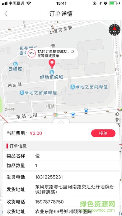 潤校app 潤校app