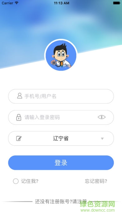 健康小管家學(xué)生版app