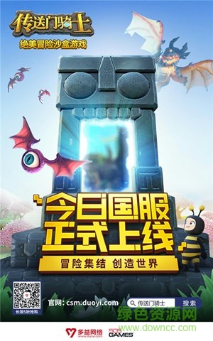 傳送門騎士九游版 九游傳送門騎士手機(jī)版