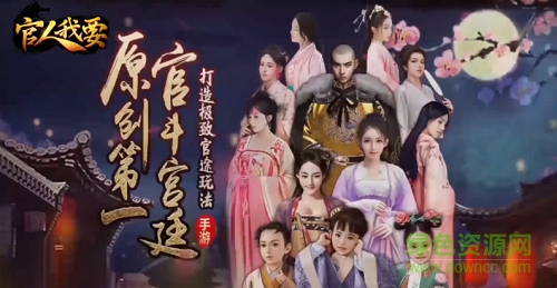 貪玩官人我要游戲