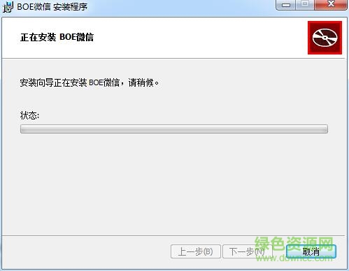 boe微信電腦客戶端