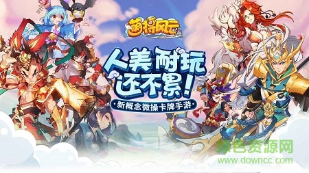 萌將風(fēng)云手游