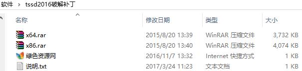 1.jpg 探索者2016補(bǔ)丁