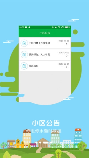 幸福慧app