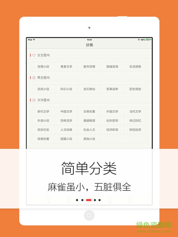 努努書坊免費版 努努書坊免費版