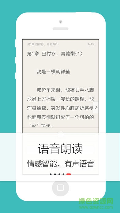 努努書坊app蘋果版