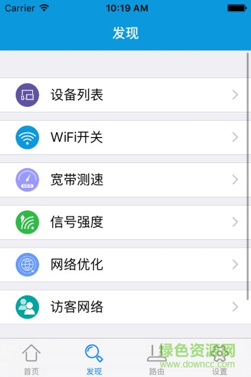 愛快軟路由app
