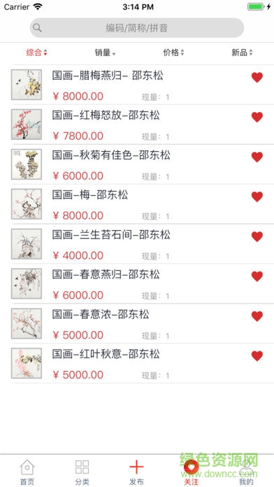 京東文娛寄賣app