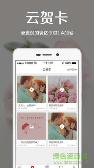 愛花居app