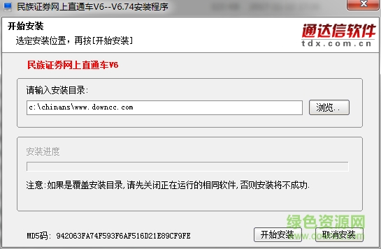 中國民族證券直通車 民族證券網(wǎng)上直通車v6