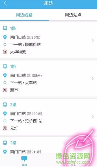 2.jpg 简阳小城小易app