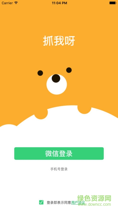 抓我呀游戏 抓我呀游戏