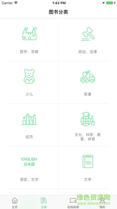 書香蘇州ios 書香蘇州ios