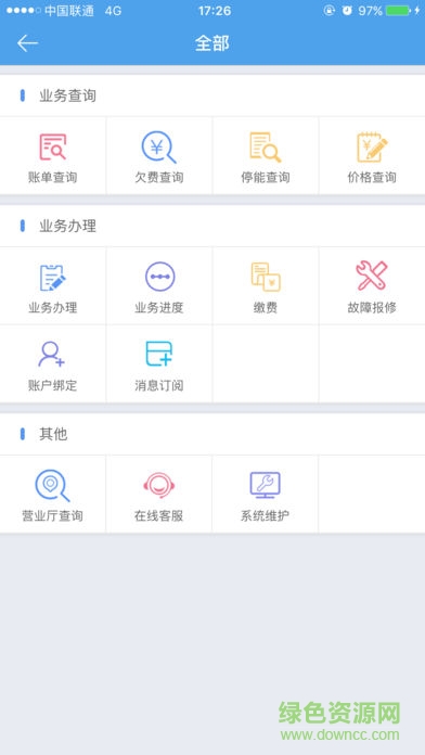 新疆天富通 天富通app