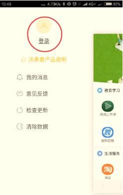 33.jpg 聯(lián)通沃青春手機(jī)版