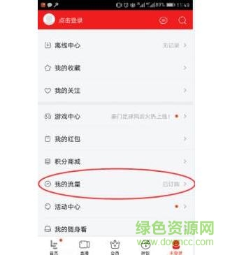 沃青春app蘋果版