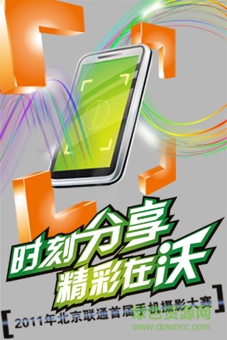 loading_100%.jpg 聯(lián)通沃分享app