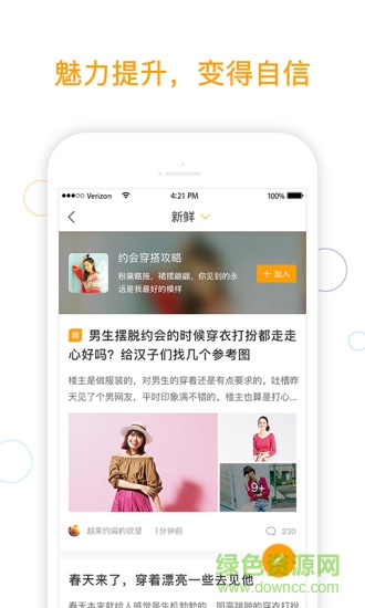 小鹿情感app下載安裝