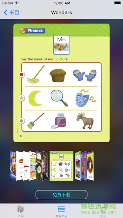 極致少兒英語繪本手機版