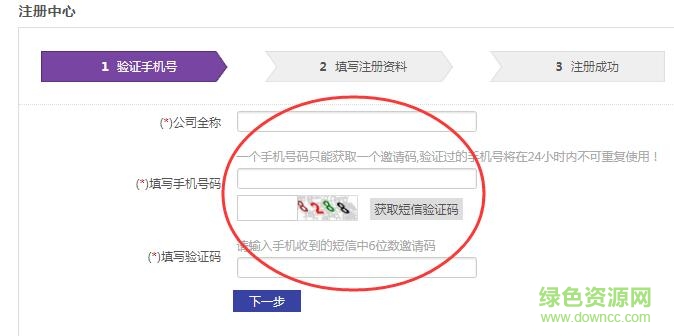 QQ截图20171123115602.jpg 八爪鱼管理旅游平台3.0