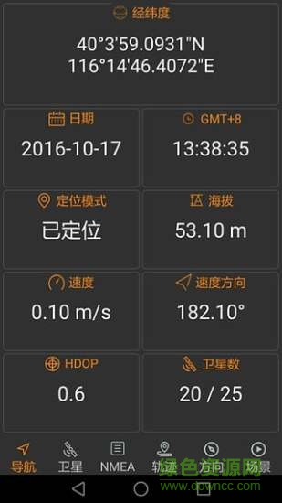北斗伴ios官方 v1.1.2 蘋果手機版 4