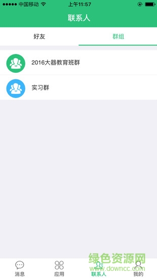 大器教育app
