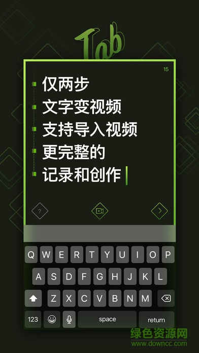 Tab相機app