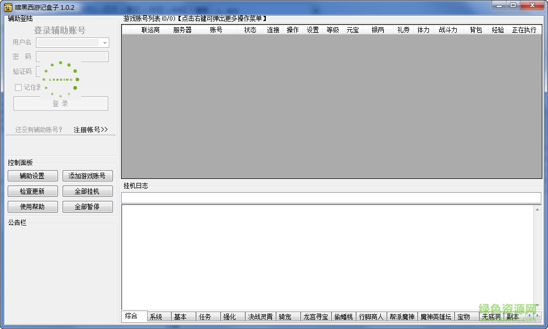 暗黑西游記輔助工具