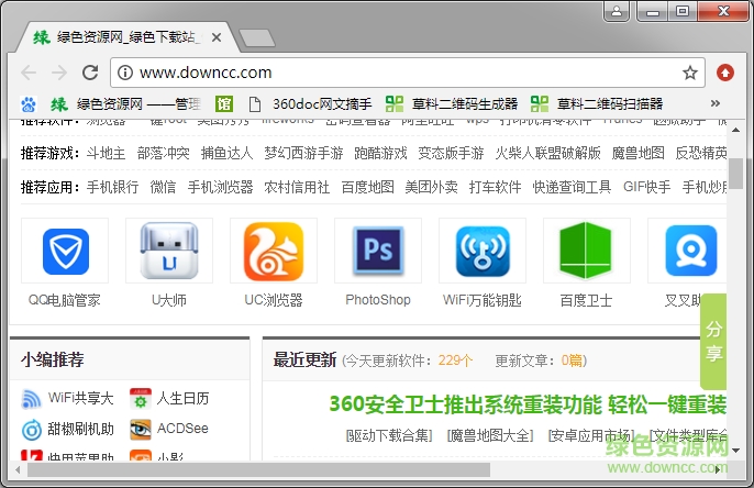 谷歌瀏覽器xp版