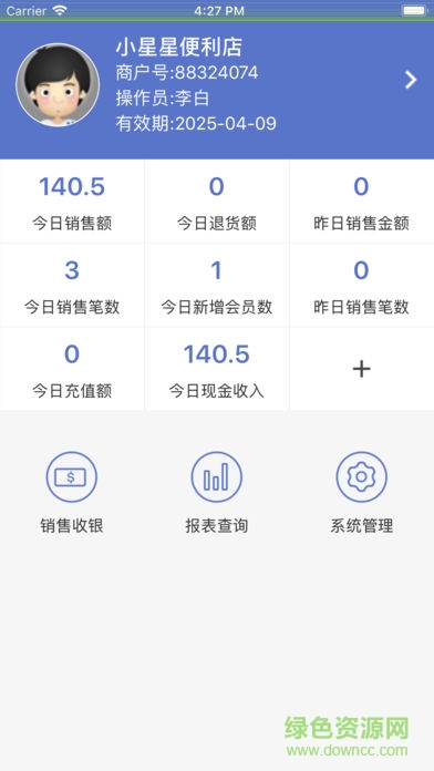 天店零售收銀手機(jī)版 天店零售收銀