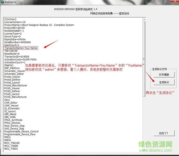 altium designer 2015正式版