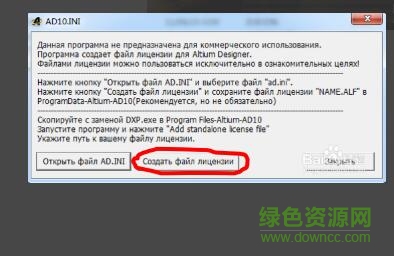 ad10正式補(bǔ)丁