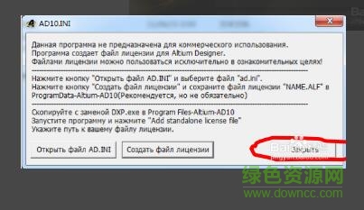 altium designer09正式補(bǔ)丁