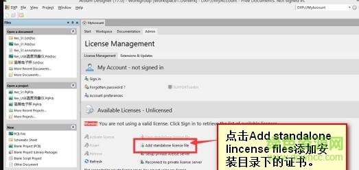 altium designer17正式文件