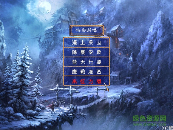 忠義水滸傳豪華版