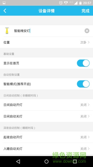 Roome智能灯app
