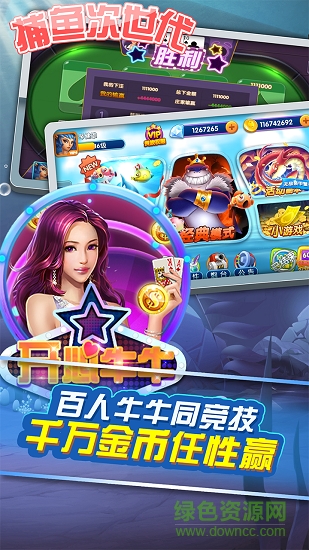 捕魚次世代官方版