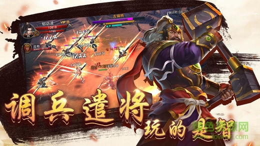 騎戰(zhàn)三國手機(jī)版