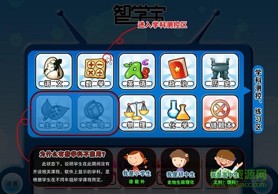 智學(xué)寶最新版