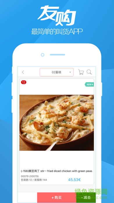 友購fx app